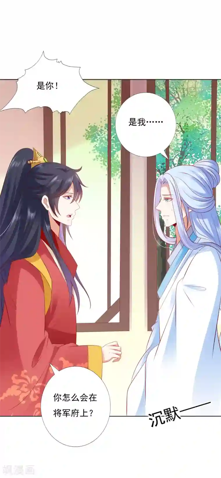 师父，那个很好吃第48话 竟敢动我的宝贝弟弟！