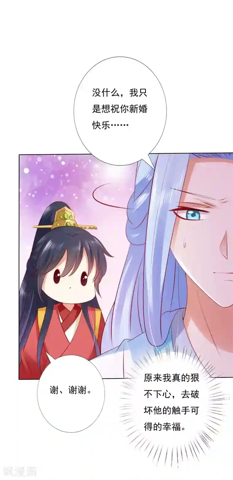 师父，那个很好吃第48话 竟敢动我的宝贝弟弟！