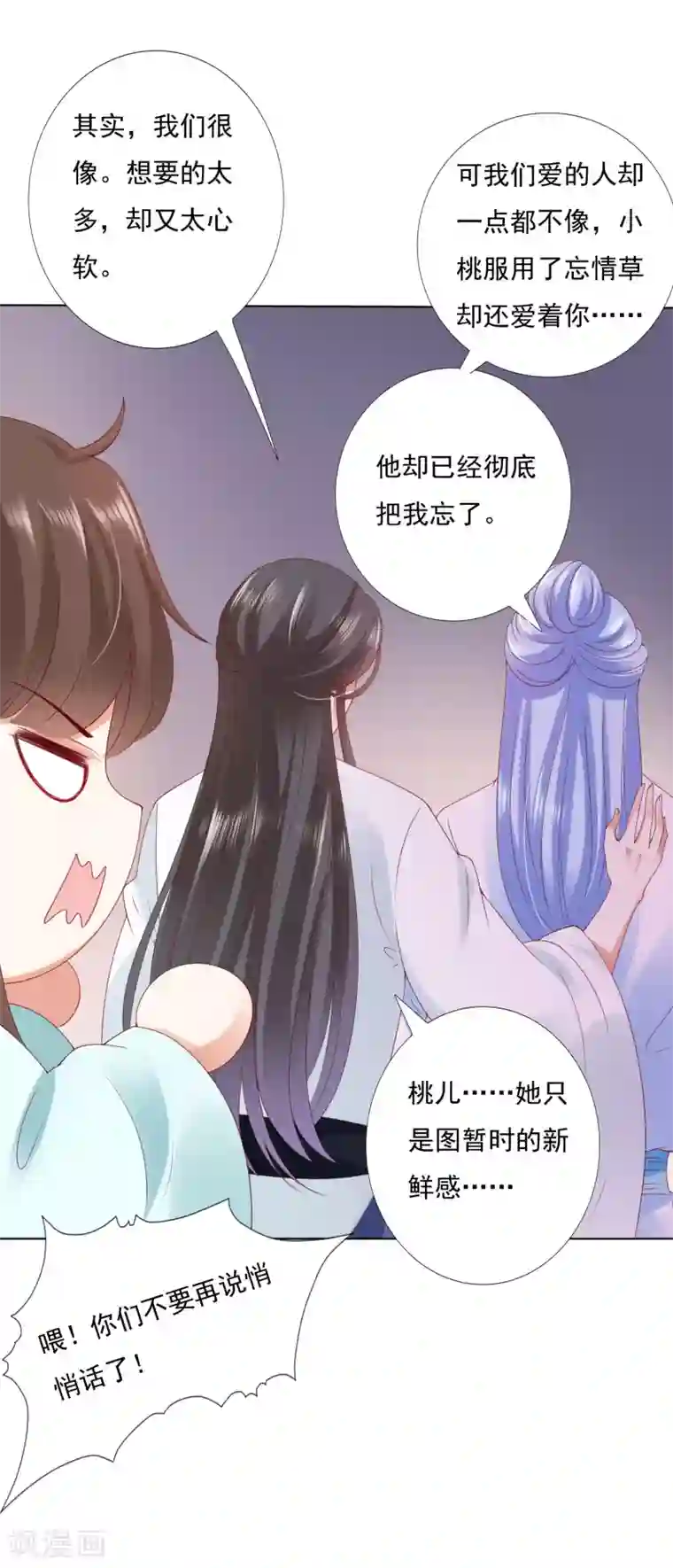 师父，那个很好吃第48话 竟敢动我的宝贝弟弟！