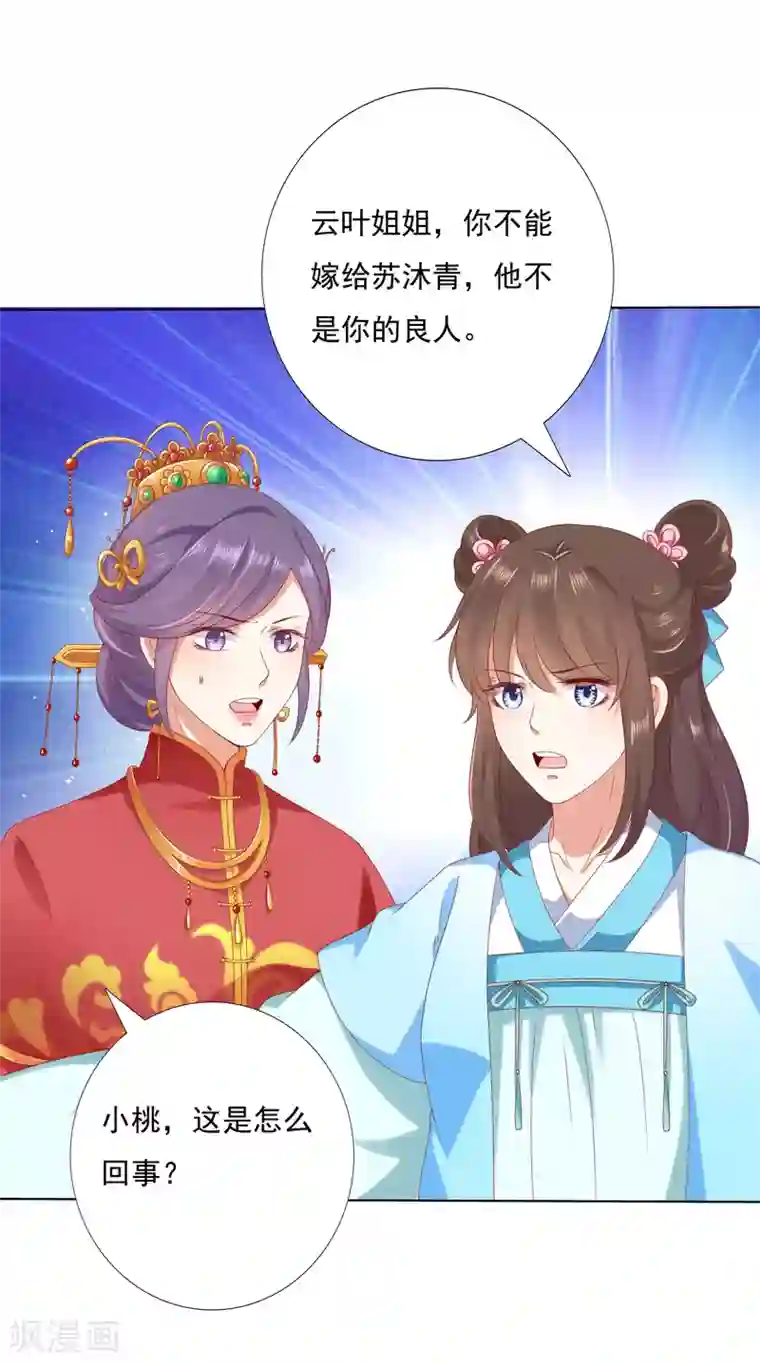 师父，那个很好吃第48话 竟敢动我的宝贝弟弟！