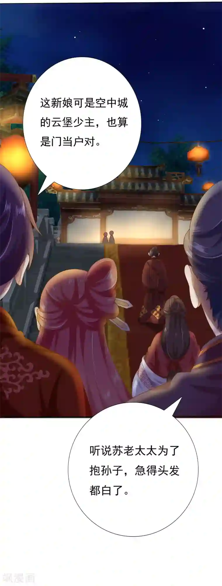 师父，那个很好吃第48话 竟敢动我的宝贝弟弟！