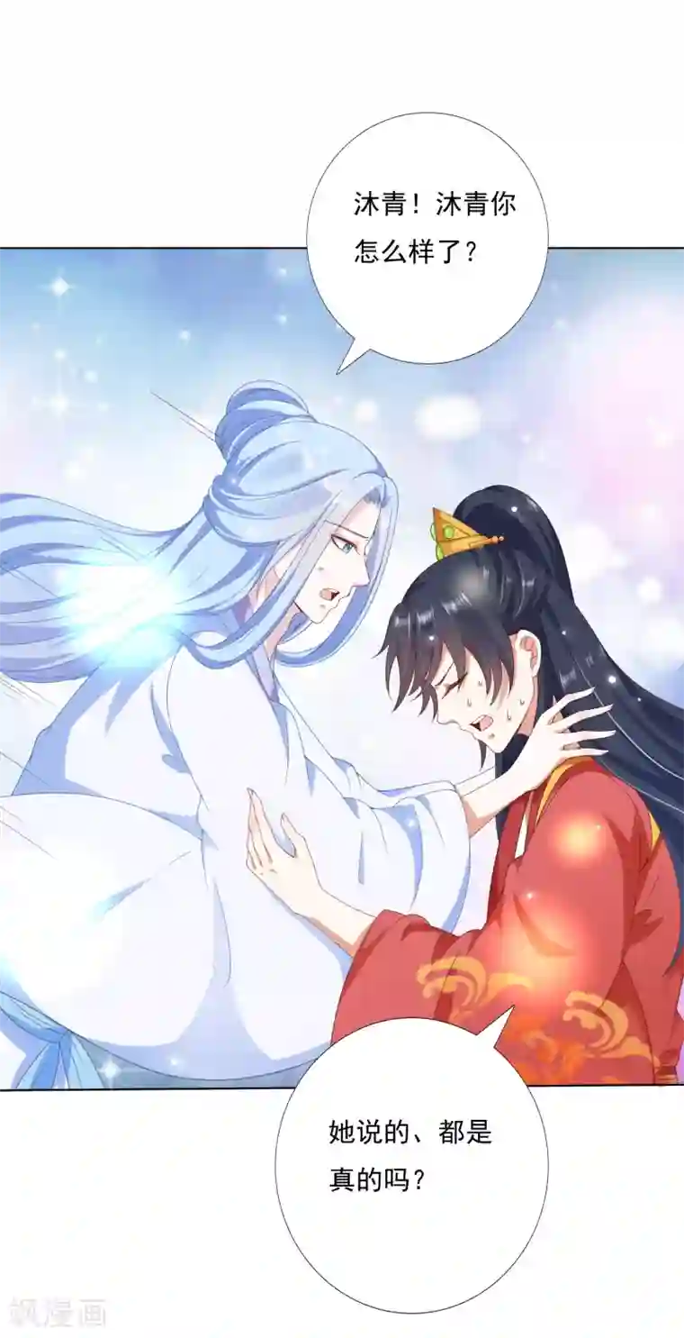 师父，那个很好吃第48话 竟敢动我的宝贝弟弟！