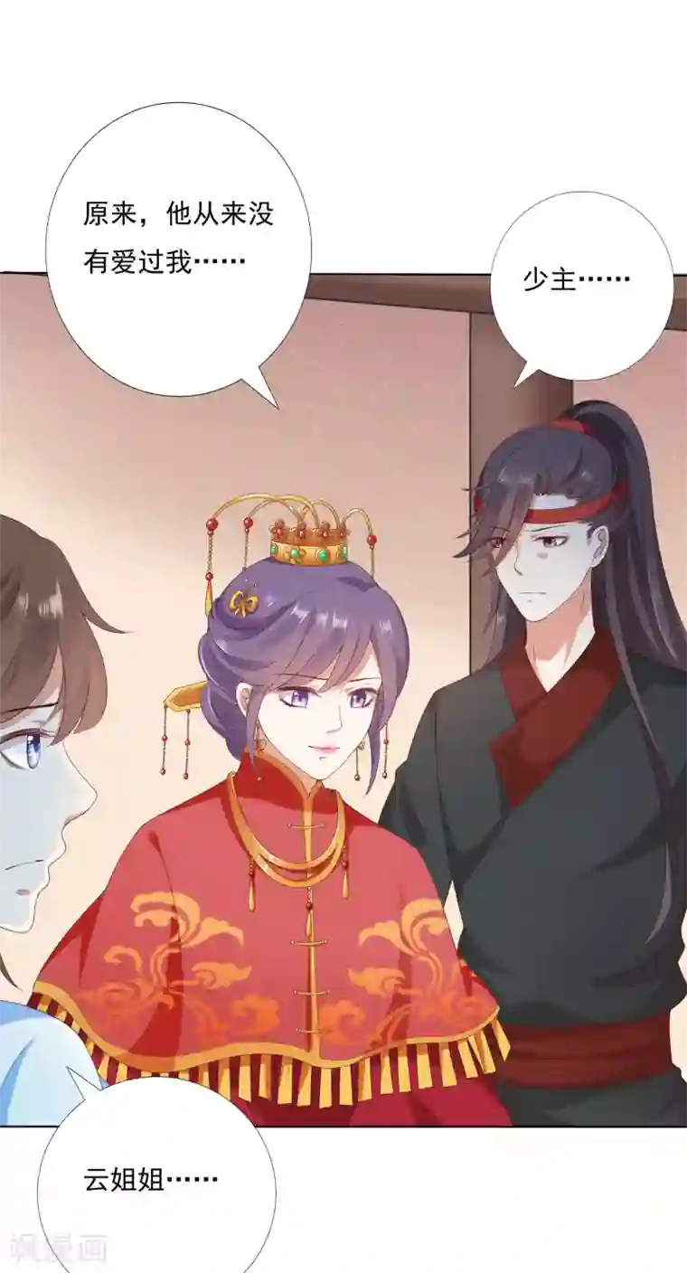 师父，那个很好吃第48话 竟敢动我的宝贝弟弟！