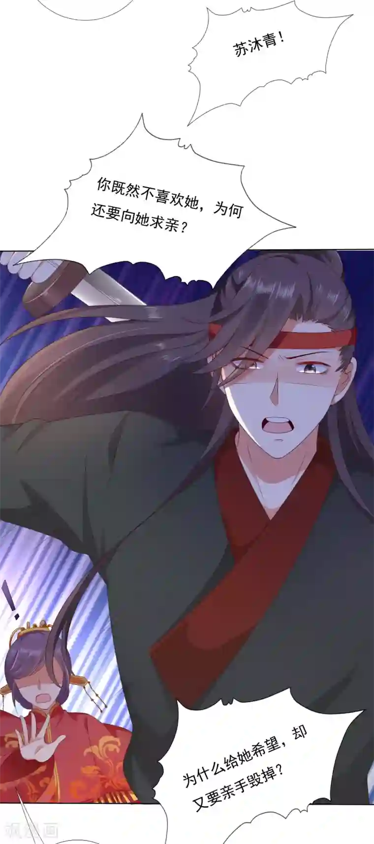 师父，那个很好吃第48话 竟敢动我的宝贝弟弟！