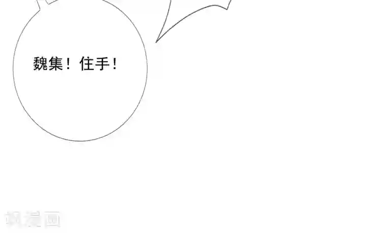 师父，那个很好吃第48话 竟敢动我的宝贝弟弟！