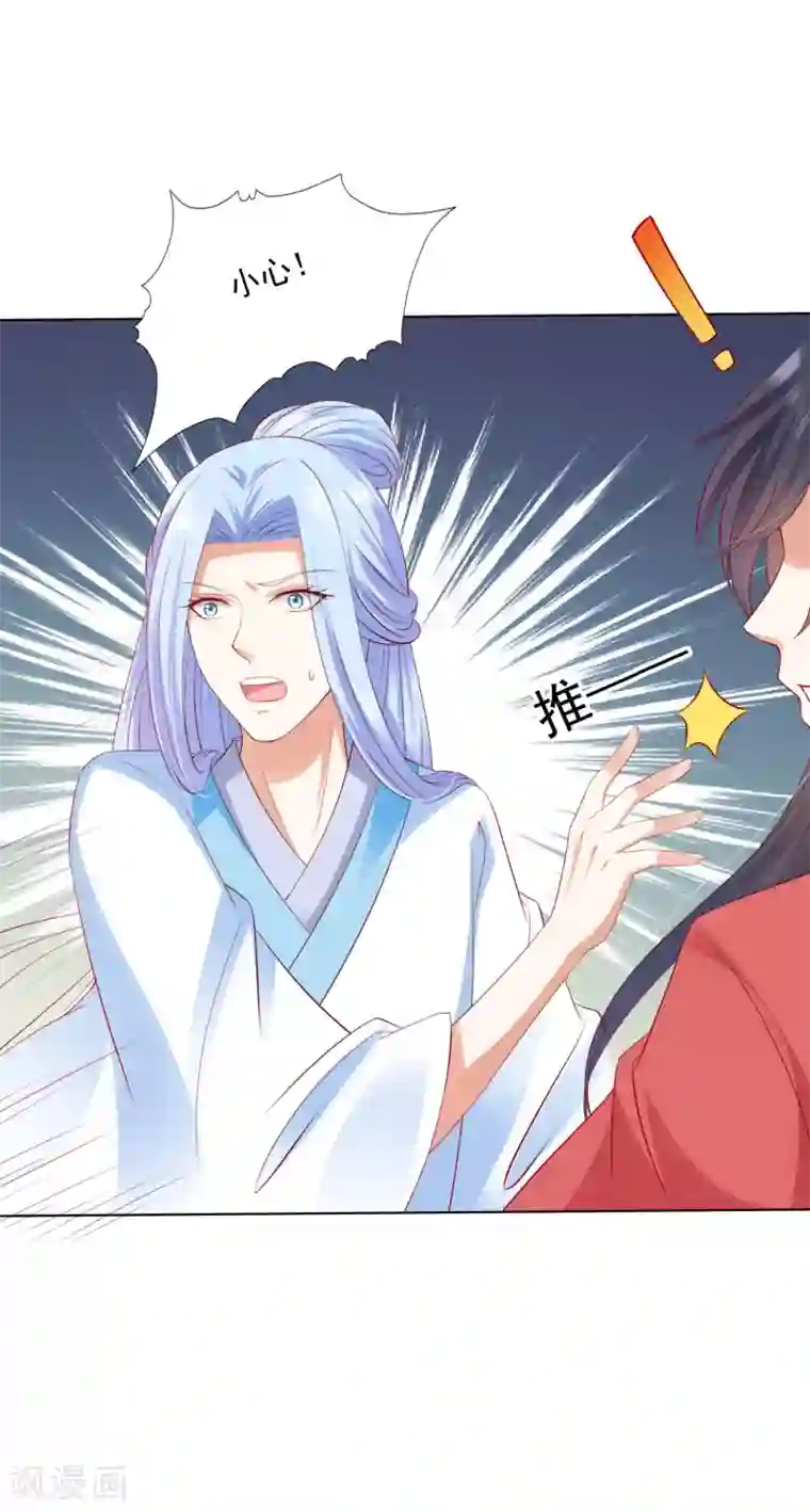 师父，那个很好吃第48话 竟敢动我的宝贝弟弟！