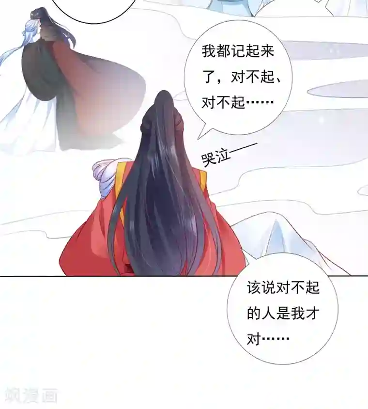 师父，那个很好吃第48话 竟敢动我的宝贝弟弟！