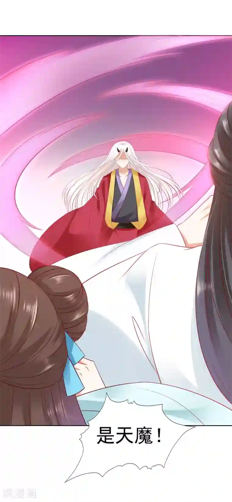 师父，那个很好吃第48话 竟敢动我的宝贝弟弟！