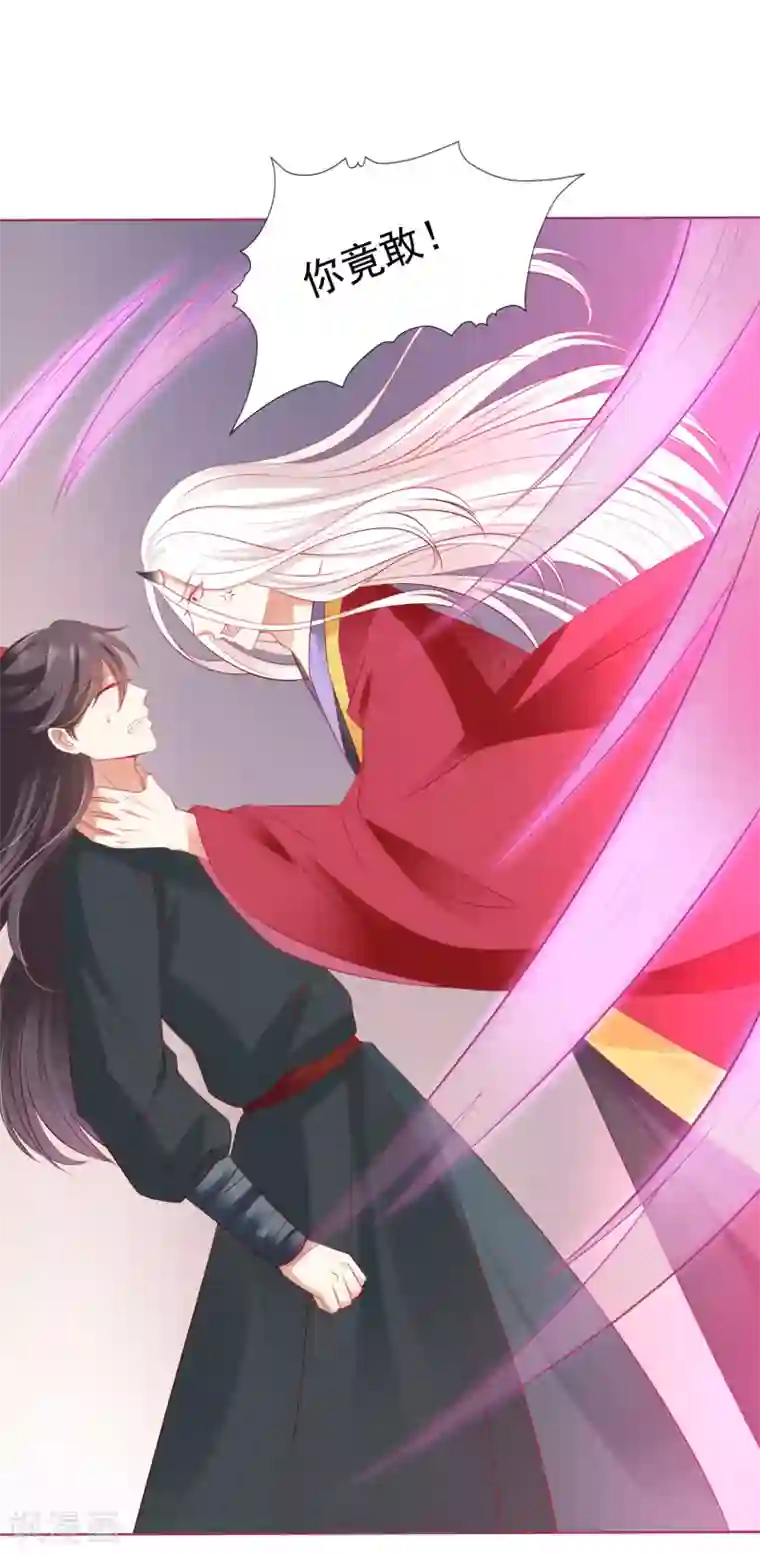 师父，那个很好吃第48话 竟敢动我的宝贝弟弟！