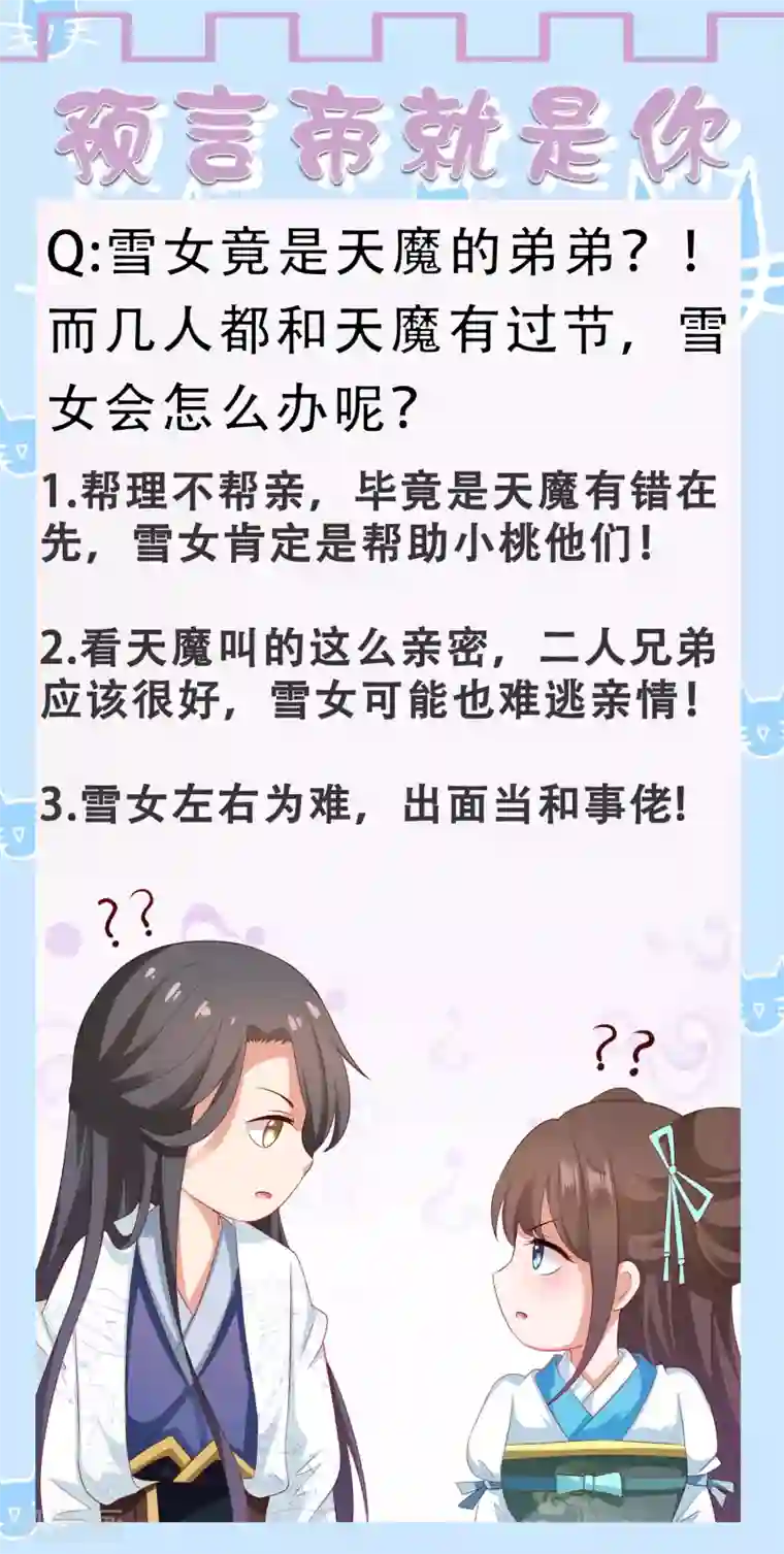 师父，那个很好吃第48话 竟敢动我的宝贝弟弟！