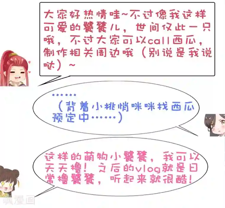 师父，那个很好吃第48话 竟敢动我的宝贝弟弟！