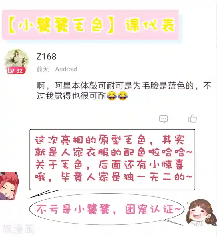师父，那个很好吃第48话 竟敢动我的宝贝弟弟！