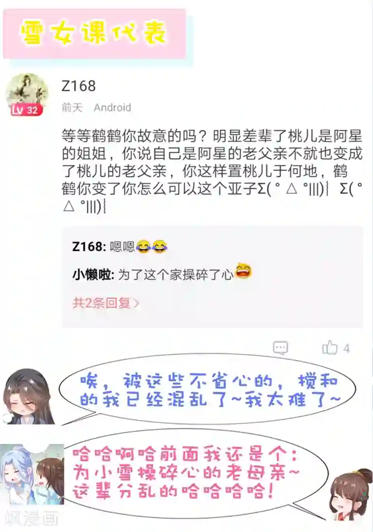 师父，那个很好吃第48话 竟敢动我的宝贝弟弟！