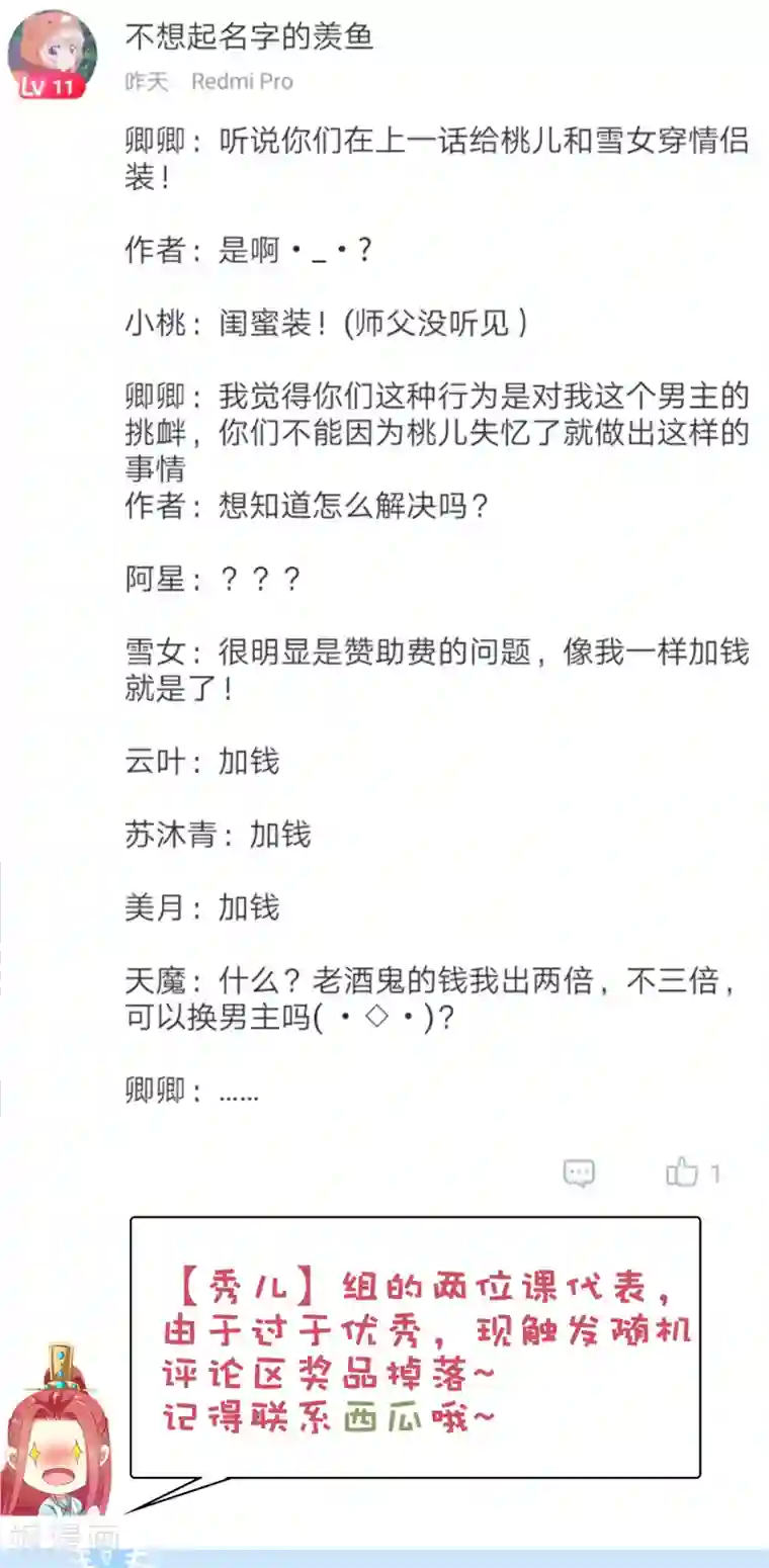 师父，那个很好吃第48话 竟敢动我的宝贝弟弟！