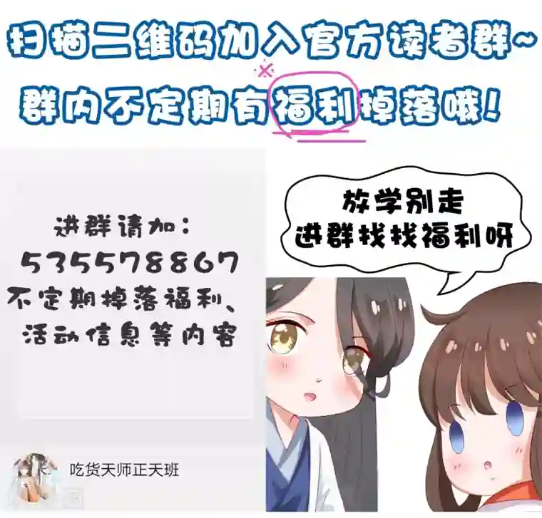 师父，那个很好吃第48话 竟敢动我的宝贝弟弟！