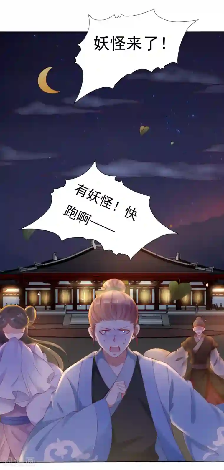 师父，那个很好吃第49话 今生无缘，来世相约！