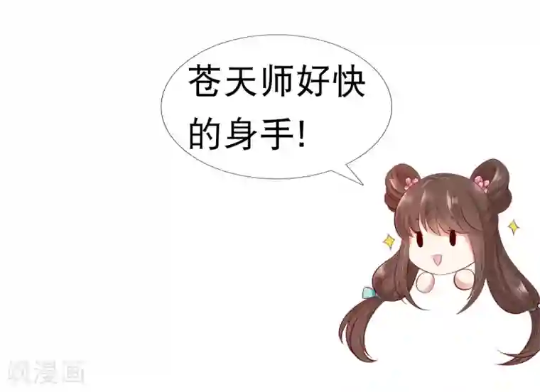 师父，那个很好吃第49话 今生无缘，来世相约！