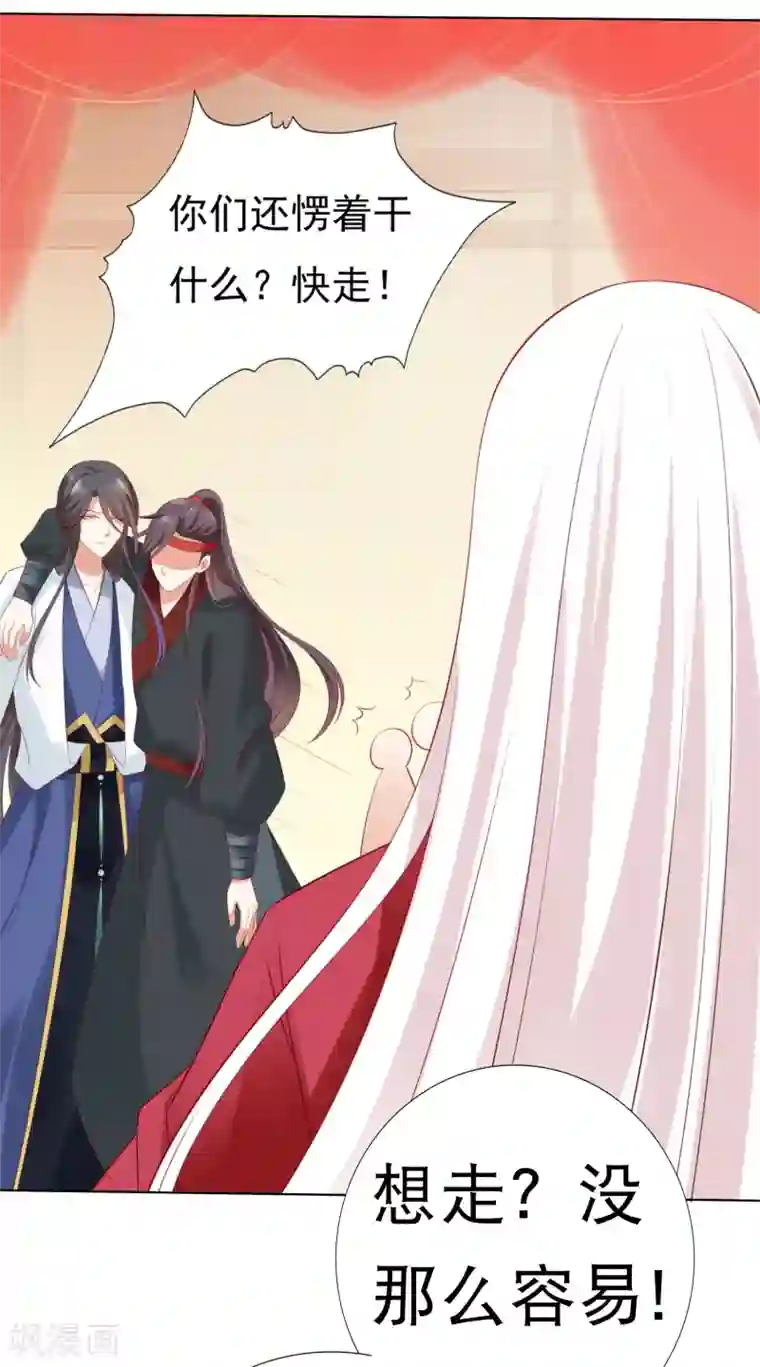 师父，那个很好吃第49话 今生无缘，来世相约！