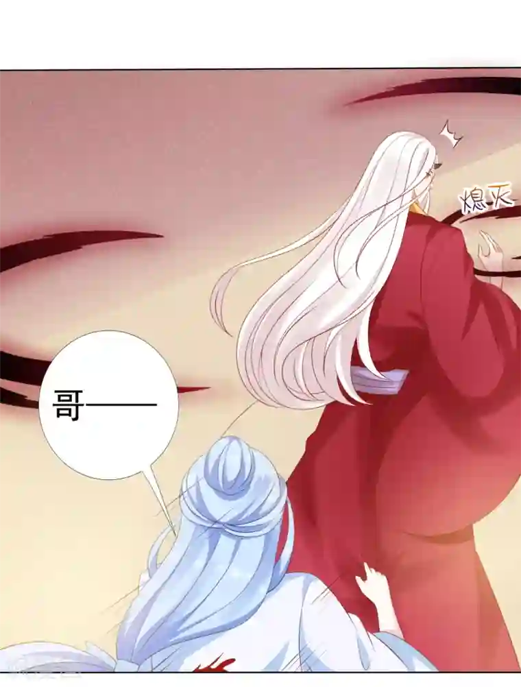 师父，那个很好吃第49话 今生无缘，来世相约！