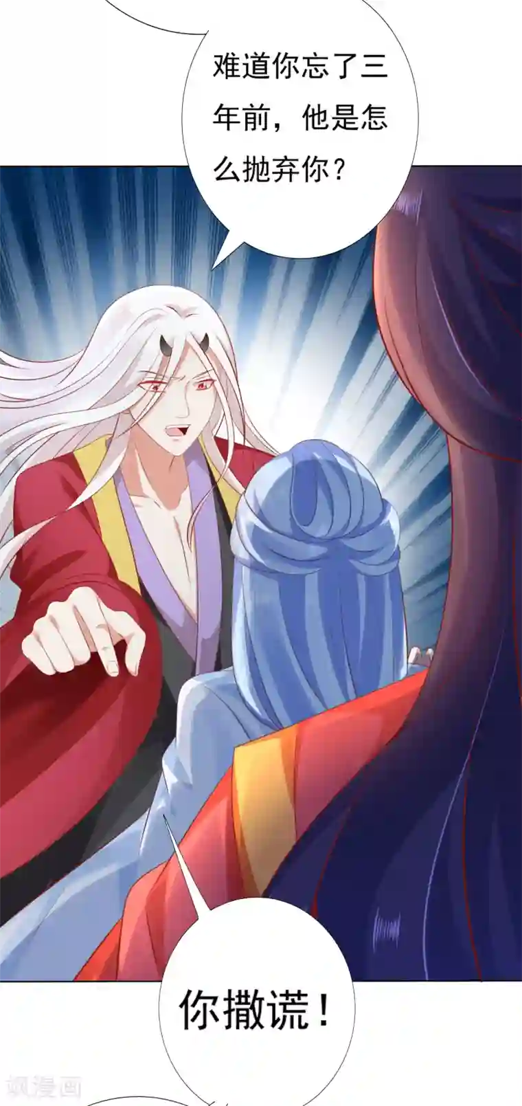 师父，那个很好吃第49话 今生无缘，来世相约！