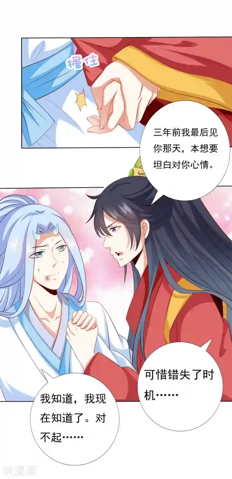 师父，那个很好吃第49话 今生无缘，来世相约！