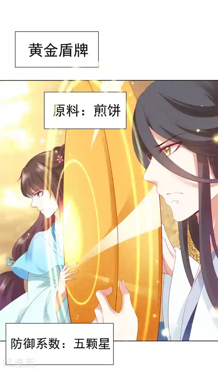 师父，那个很好吃第49话 今生无缘，来世相约！