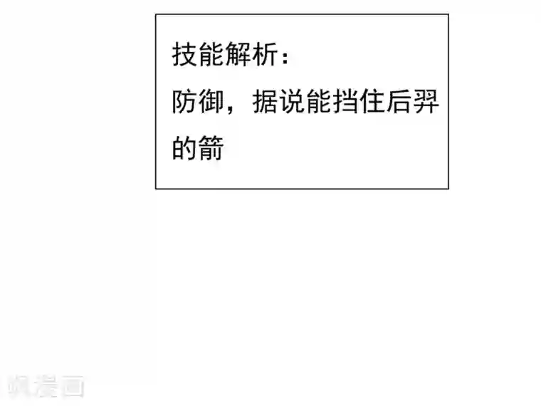 师父，那个很好吃第49话 今生无缘，来世相约！