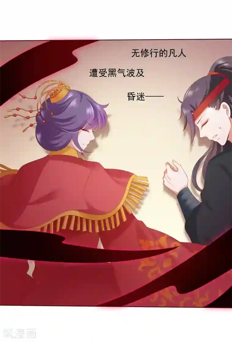 师父，那个很好吃第49话 今生无缘，来世相约！