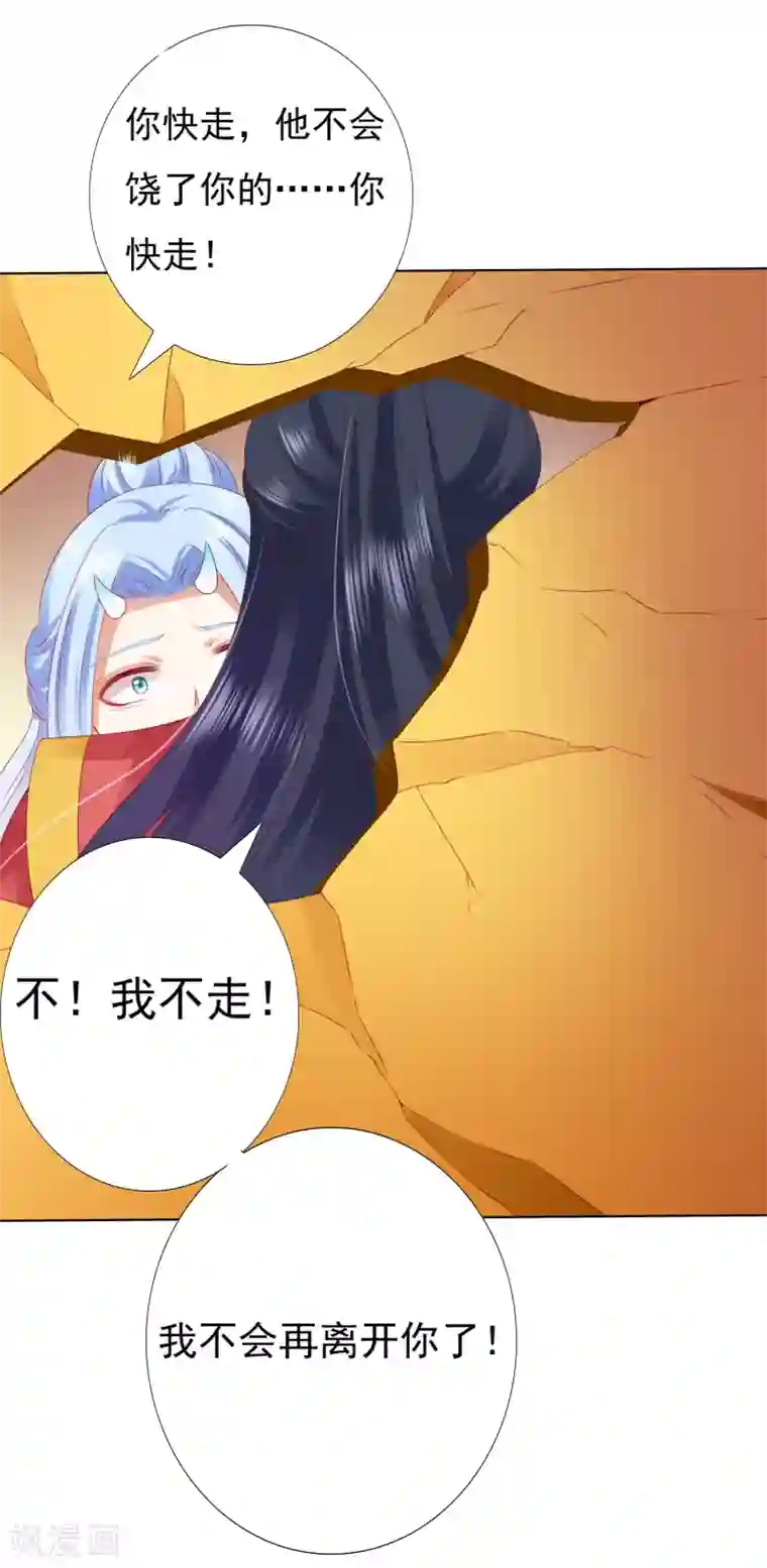 师父，那个很好吃第49话 今生无缘，来世相约！