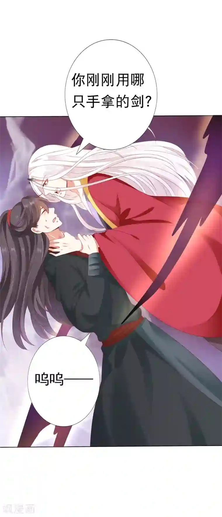 师父，那个很好吃第49话 今生无缘，来世相约！