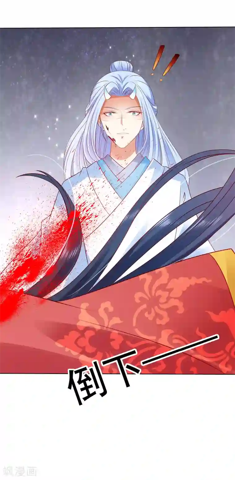 师父，那个很好吃第49话 今生无缘，来世相约！