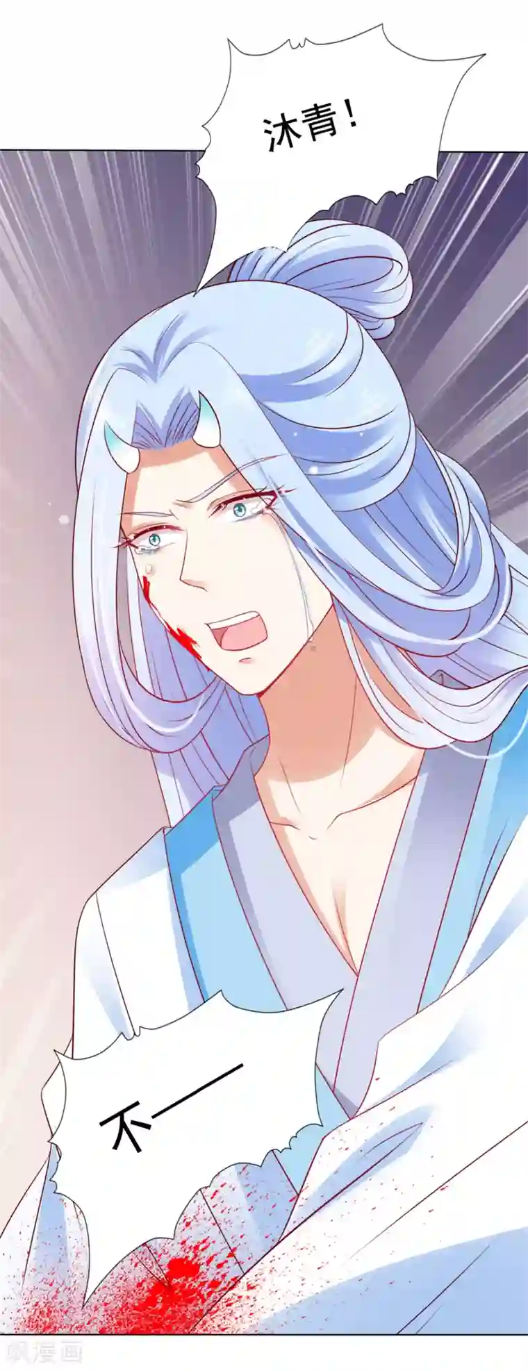 师父，那个很好吃第49话 今生无缘，来世相约！