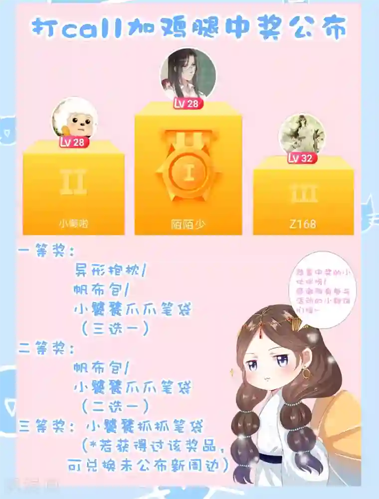 师父，那个很好吃第49话 今生无缘，来世相约！