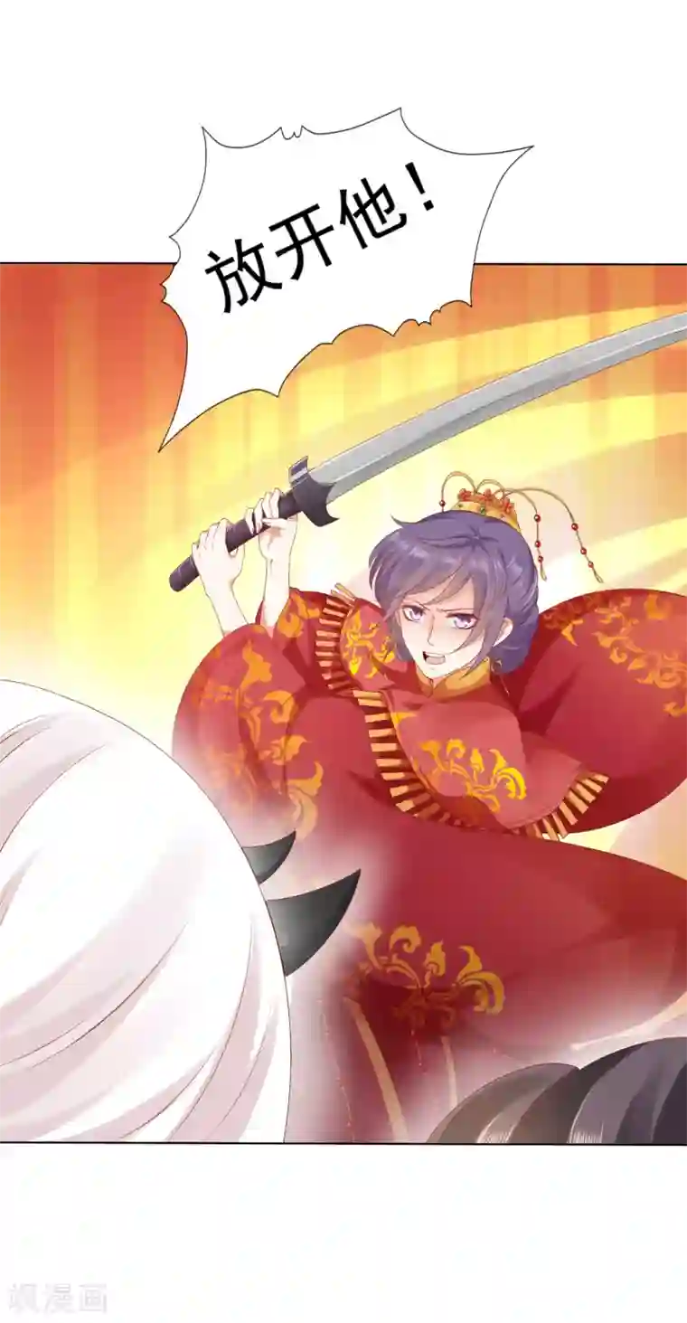 师父，那个很好吃第49话 今生无缘，来世相约！