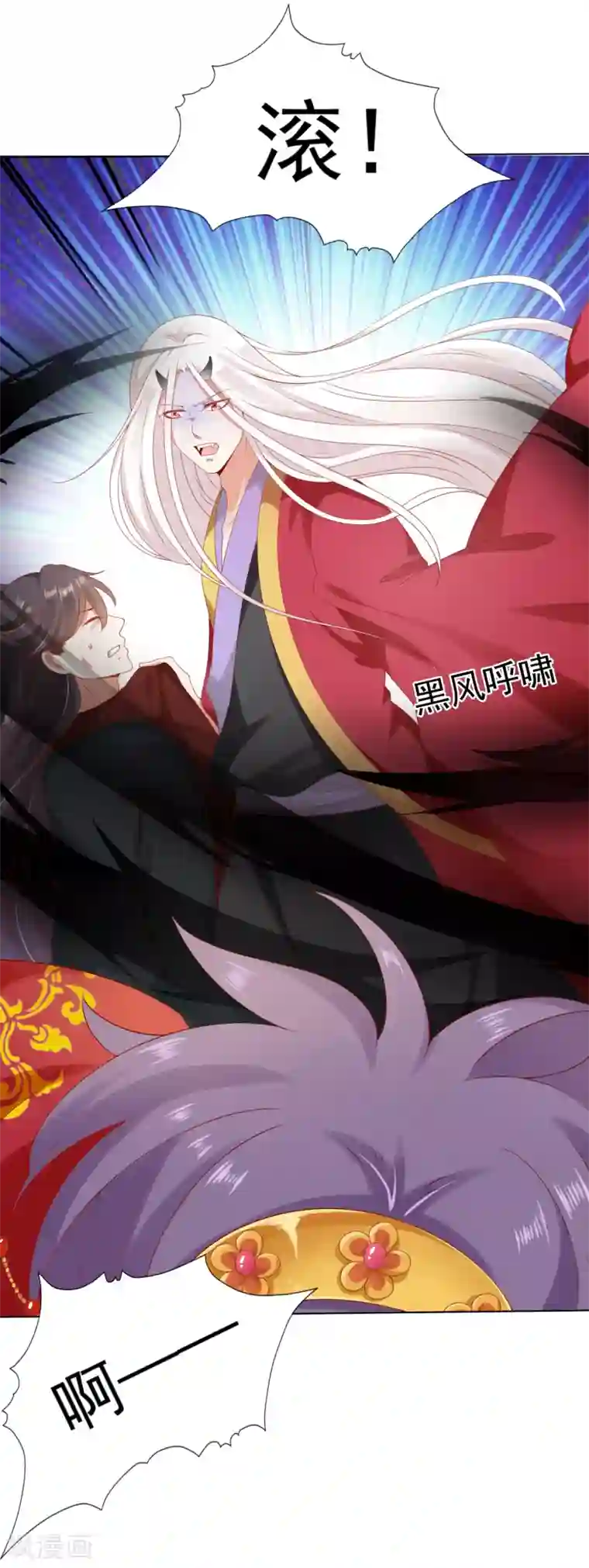 师父，那个很好吃第49话 今生无缘，来世相约！