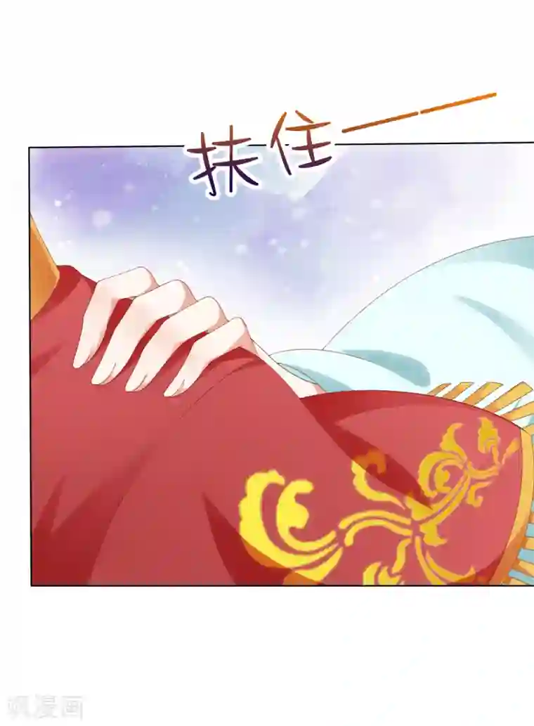 师父，那个很好吃第49话 今生无缘，来世相约！