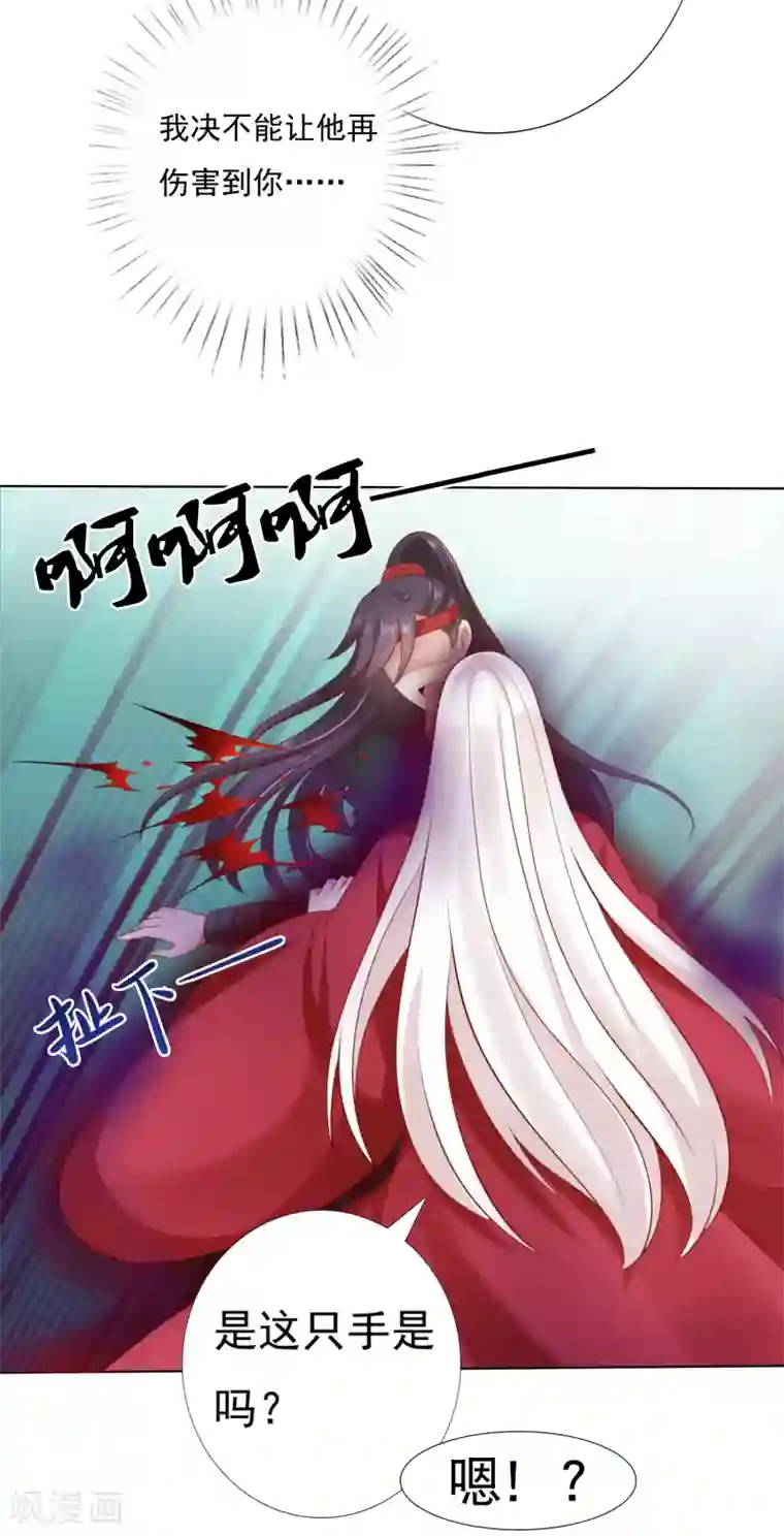 师父，那个很好吃第49话 今生无缘，来世相约！