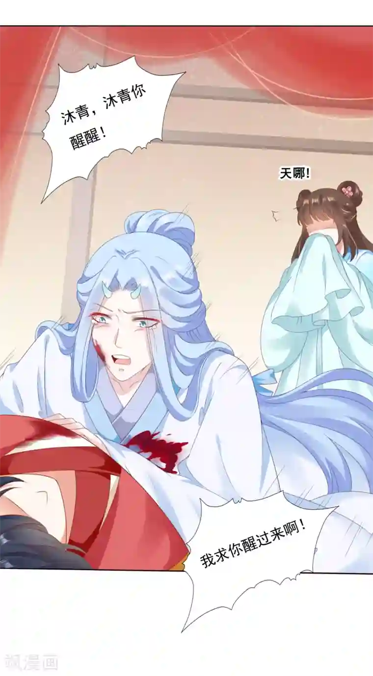 师父，那个很好吃第50话 苍鹤卿入魔！？