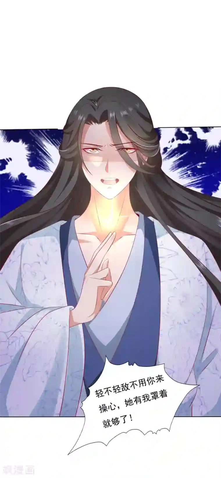 师父，那个很好吃第50话 苍鹤卿入魔！？