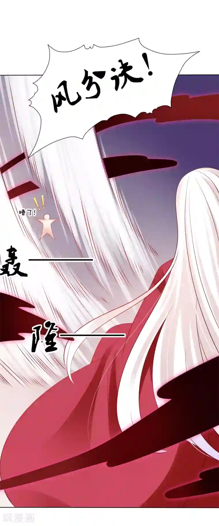 师父，那个很好吃第50话 苍鹤卿入魔！？