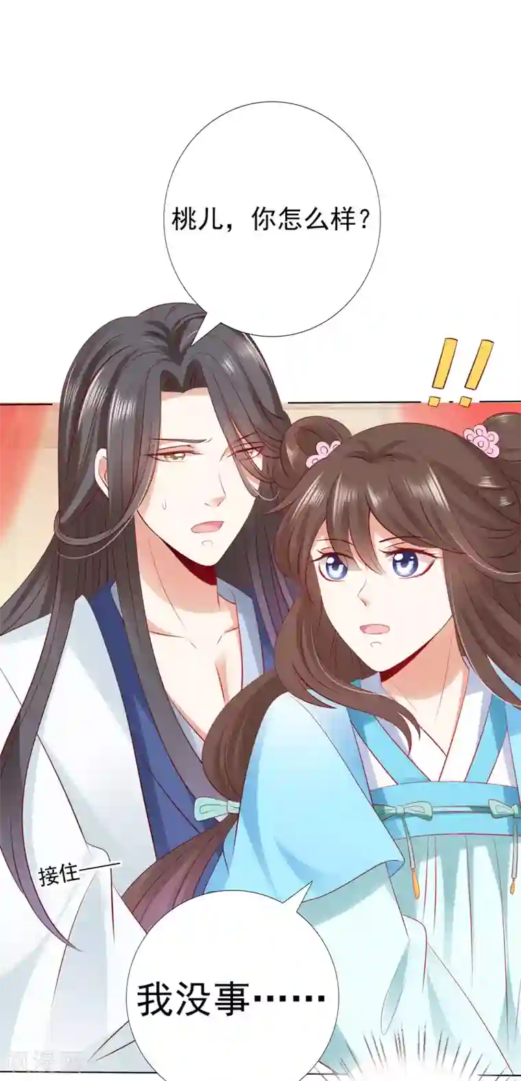 师父，那个很好吃第50话 苍鹤卿入魔！？