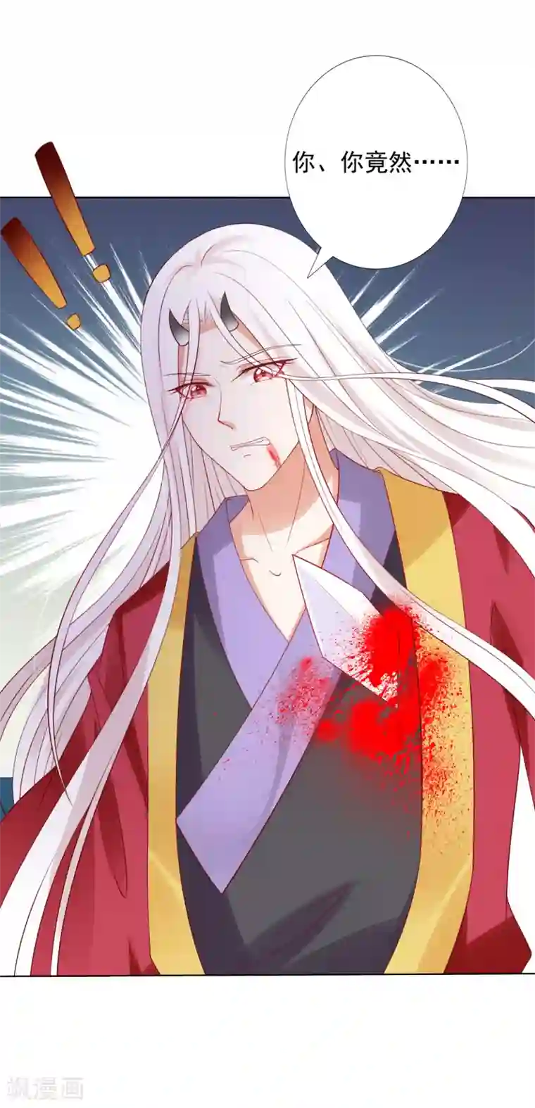 师父，那个很好吃第50话 苍鹤卿入魔！？