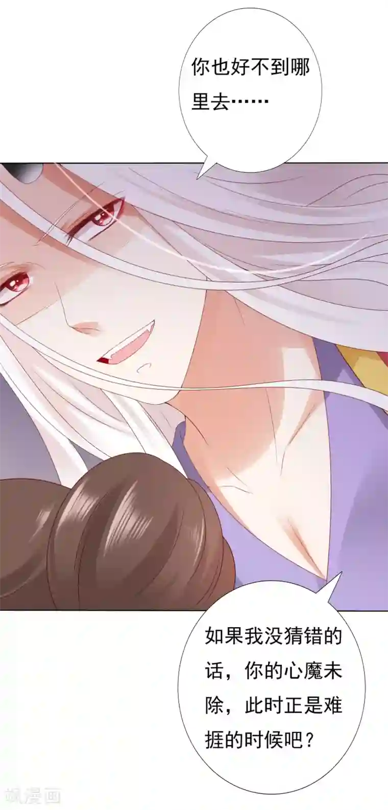 师父，那个很好吃第50话 苍鹤卿入魔！？