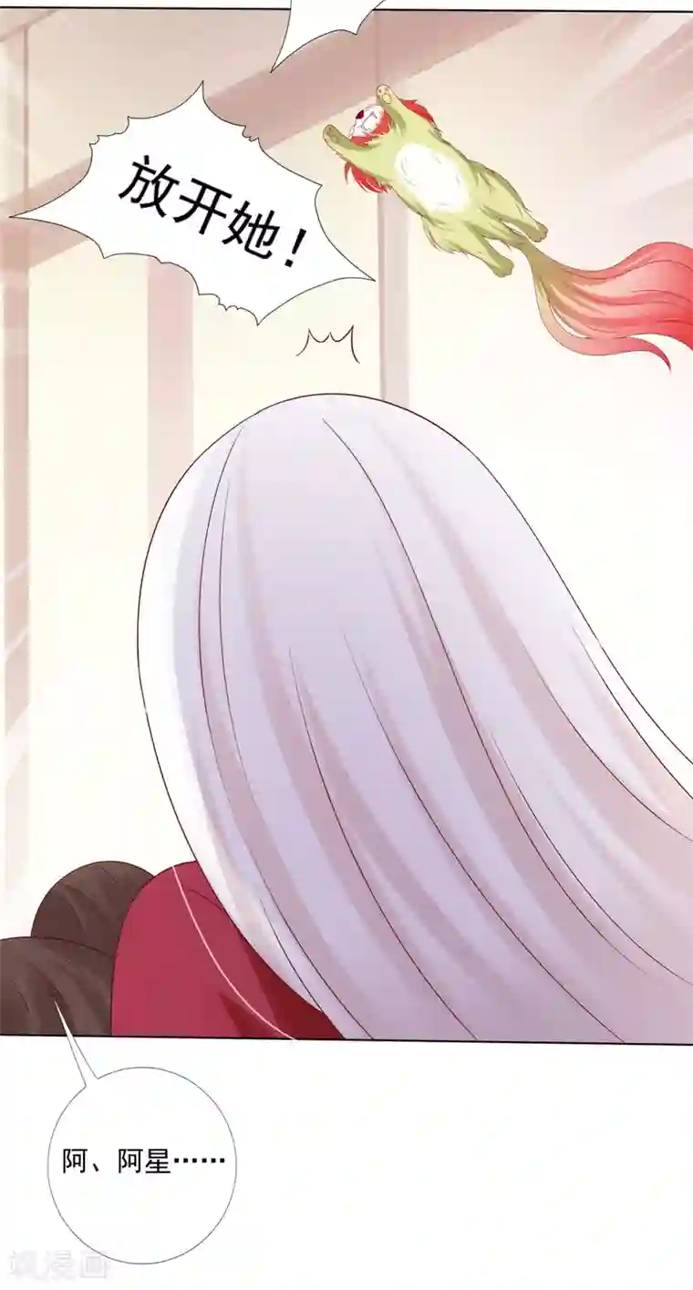 师父，那个很好吃第50话 苍鹤卿入魔！？