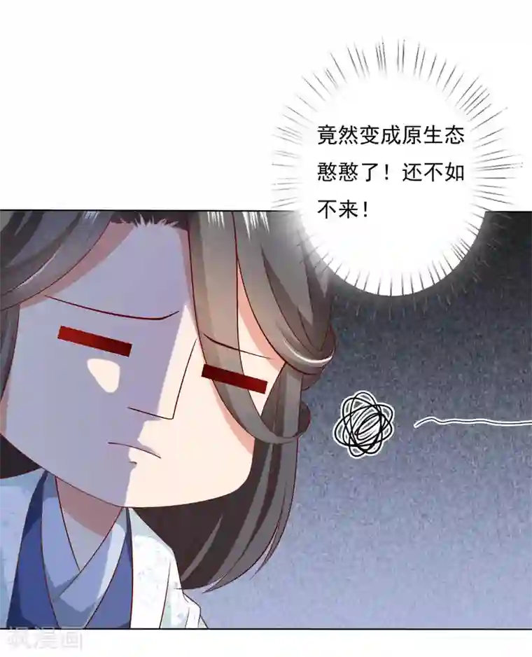 师父，那个很好吃第50话 苍鹤卿入魔！？