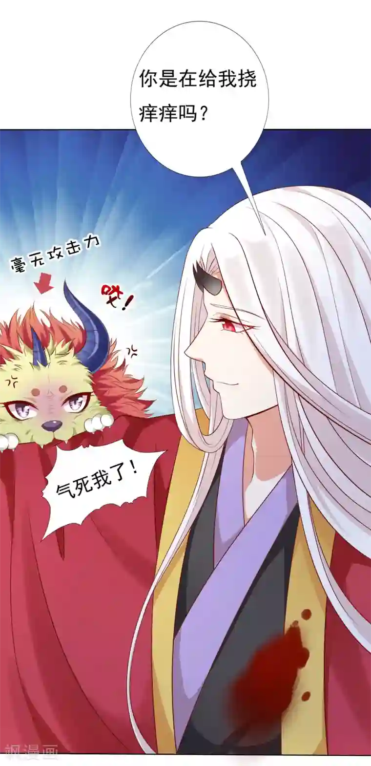 师父，那个很好吃第50话 苍鹤卿入魔！？