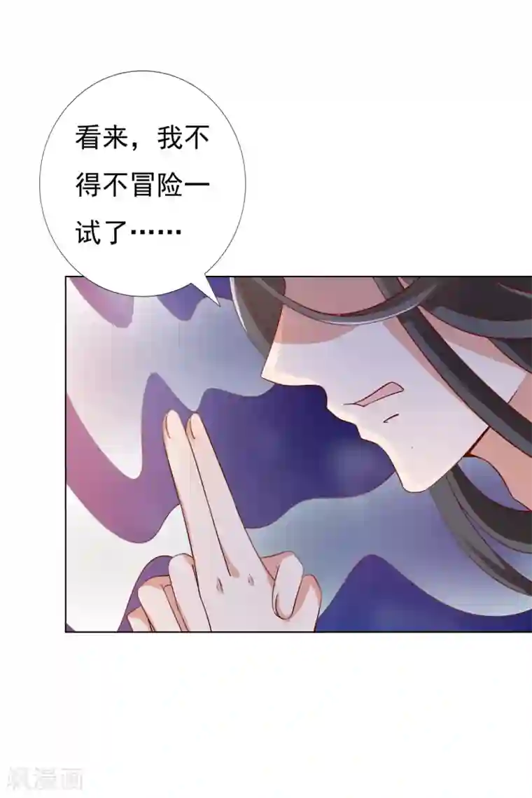 师父，那个很好吃第50话 苍鹤卿入魔！？