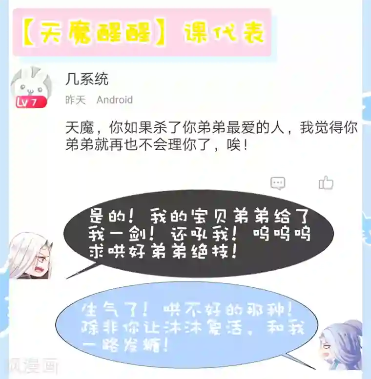 师父，那个很好吃第50话 苍鹤卿入魔！？