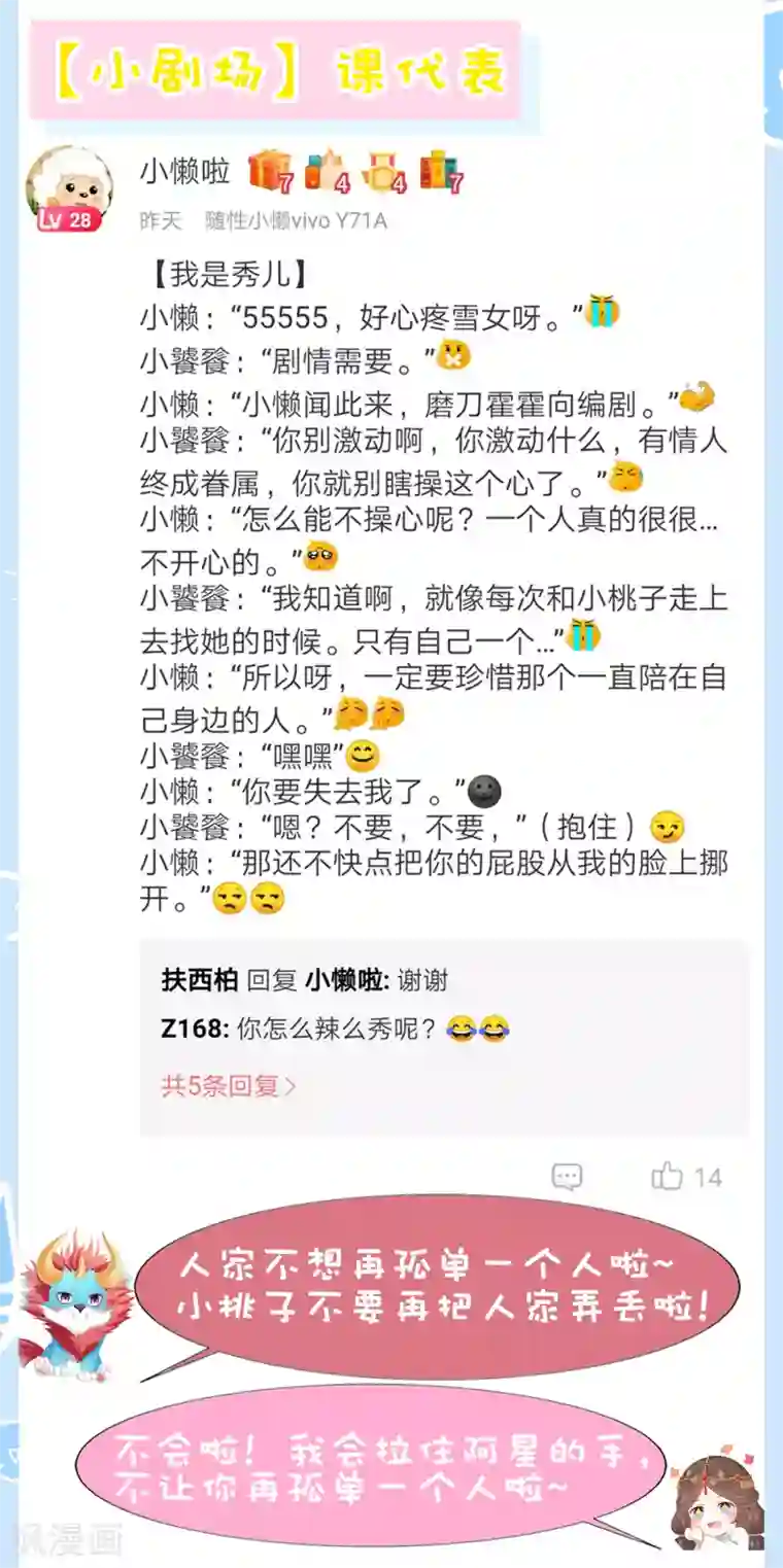 师父，那个很好吃第50话 苍鹤卿入魔！？