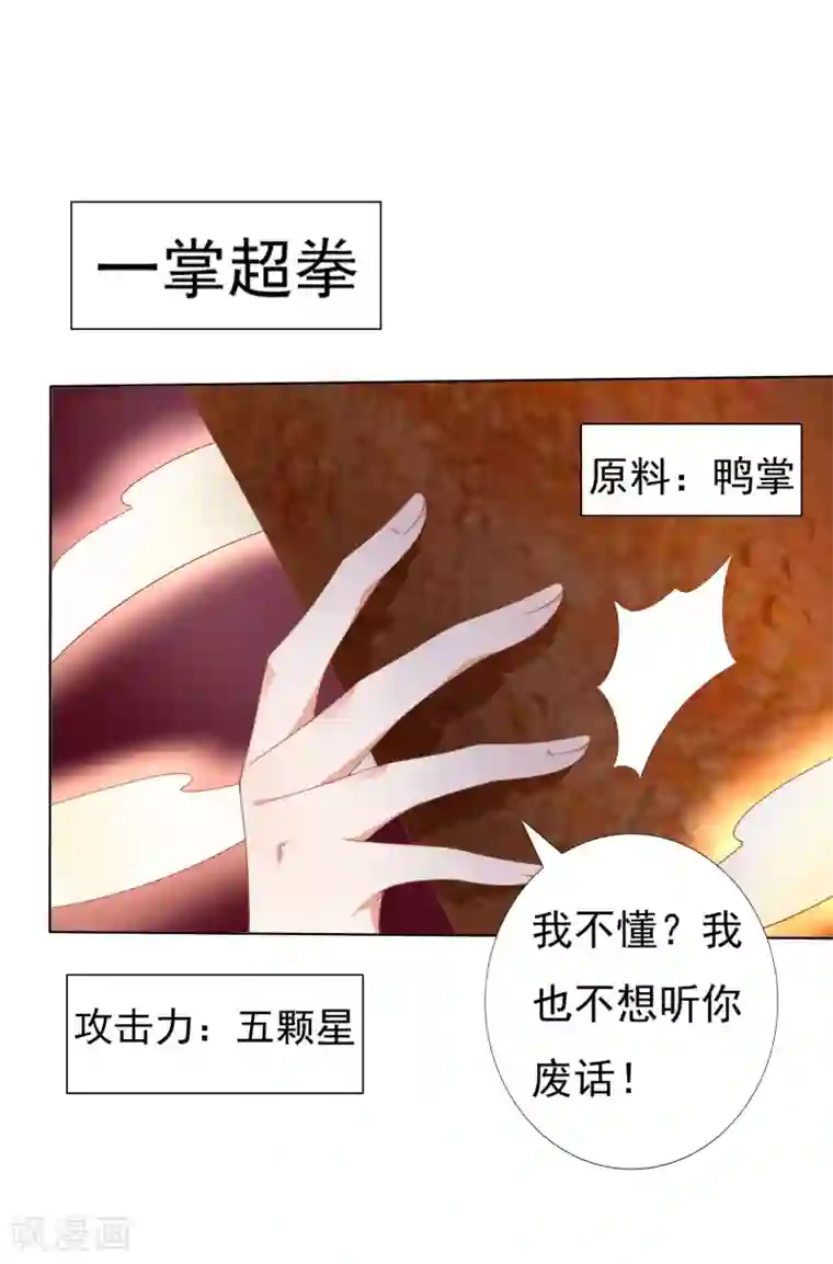 师父，那个很好吃第50话 苍鹤卿入魔！？